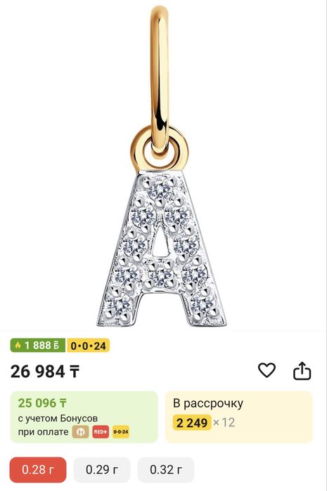 Кулон буква А золото