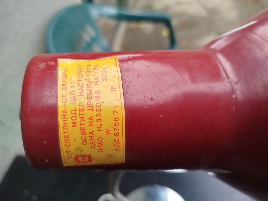 Многофункционална лампа