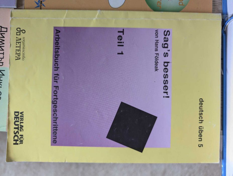 Речници, учебници, книги, разговорник на немски