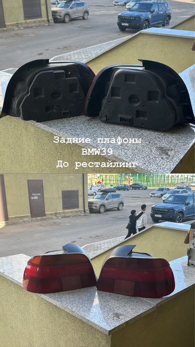 Комплект оптики на бмв е39 дорест