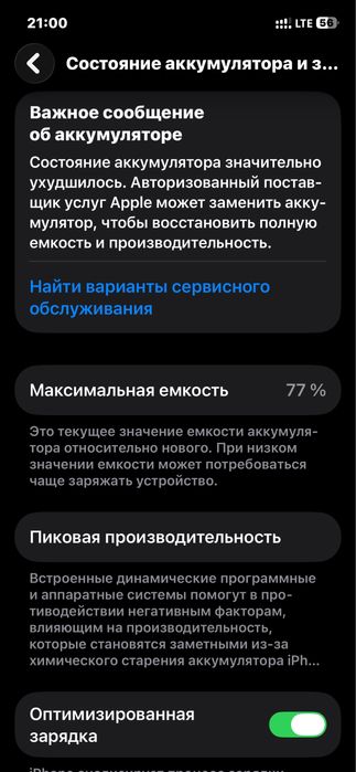 Продам Айфон 12 128 г
