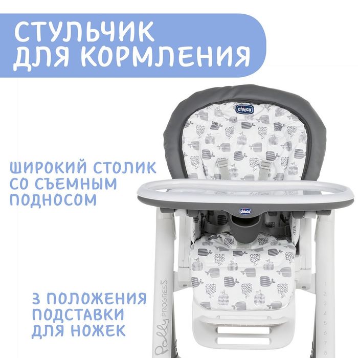 Стульчик для кормления chicco poly progress