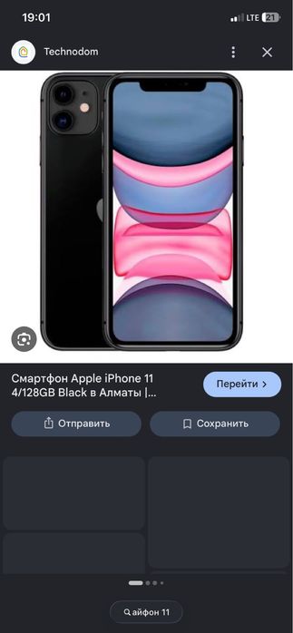 Айфон 11 128/69 продам