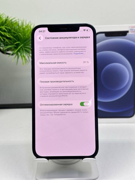 iPhone 12 / 128gb  Akb 81% / EAC