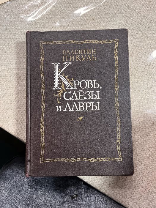 Книги б/у разные