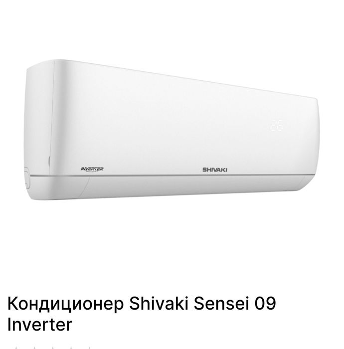 Кондиционер Inverter Shivaki 09