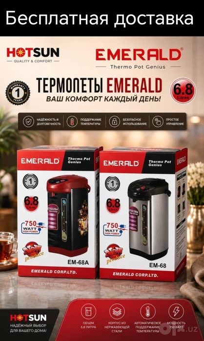 Termopot tefal termos chaynik термопот тефал электрический чайник дост