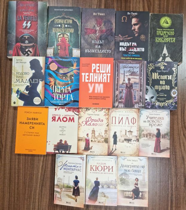 Различни книги- неразличими от нови