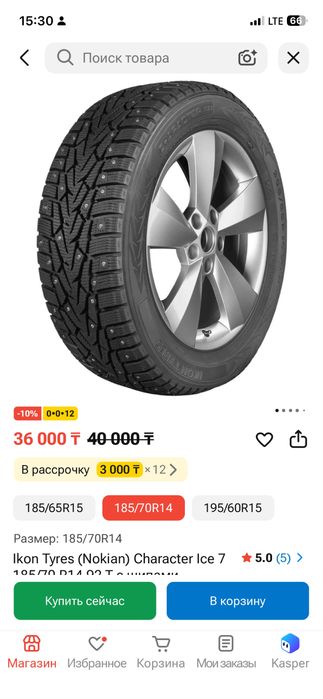 Продам зимний резина с дисками комплект.