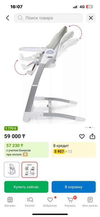 Стул для кормления