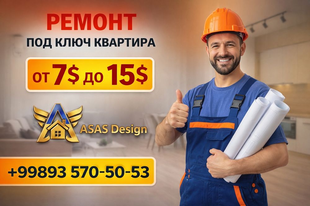 РЕМОНТ КВАРТИРЫ под ключ 75.000 сум