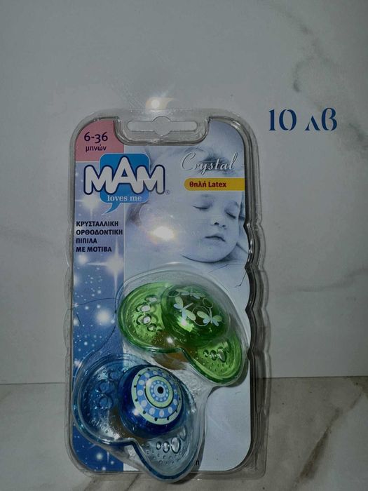 Бебешки шишета и залъгалки