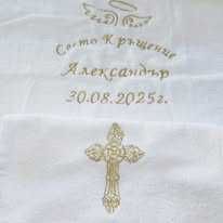 Хавлия с бродерия за кръщене