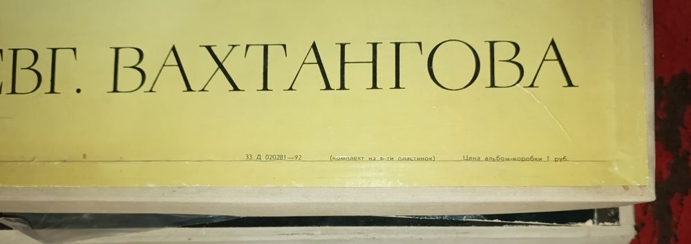 Виниловые пластинки.