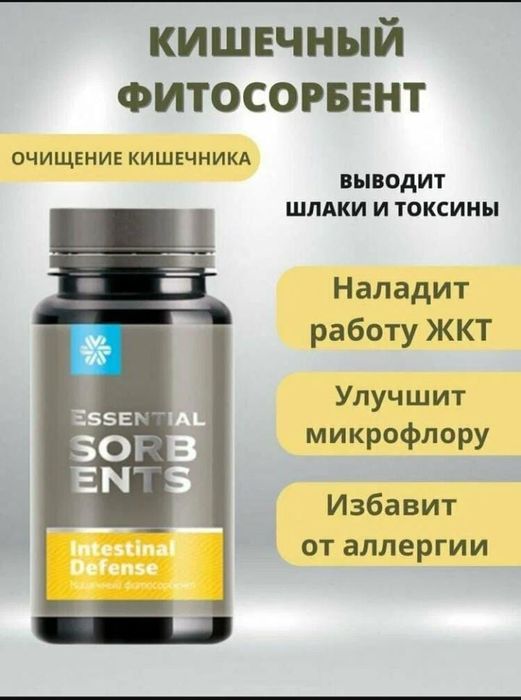 Сибирское здоровье