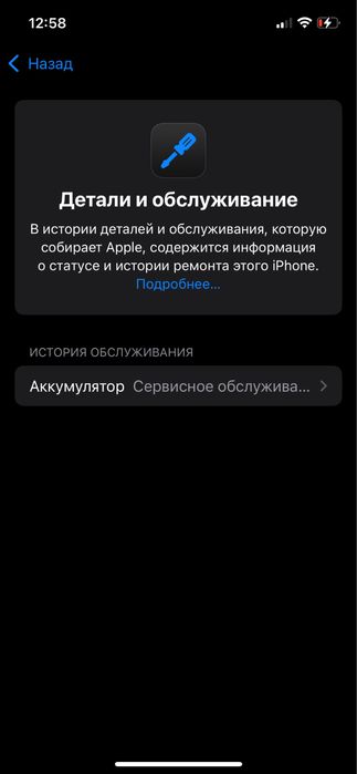 Айфон 12 на 128г