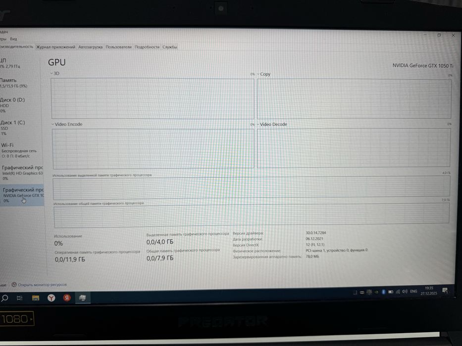 Продам игравой ноутбук