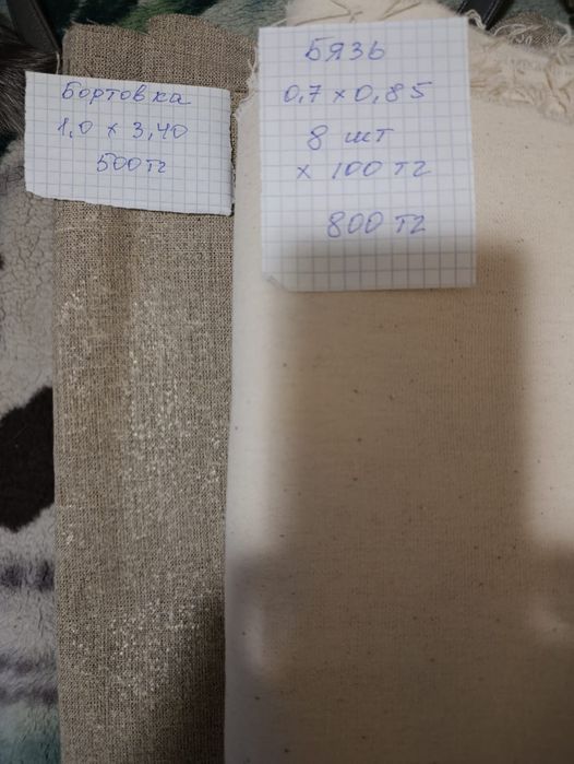 Продам ткань новый