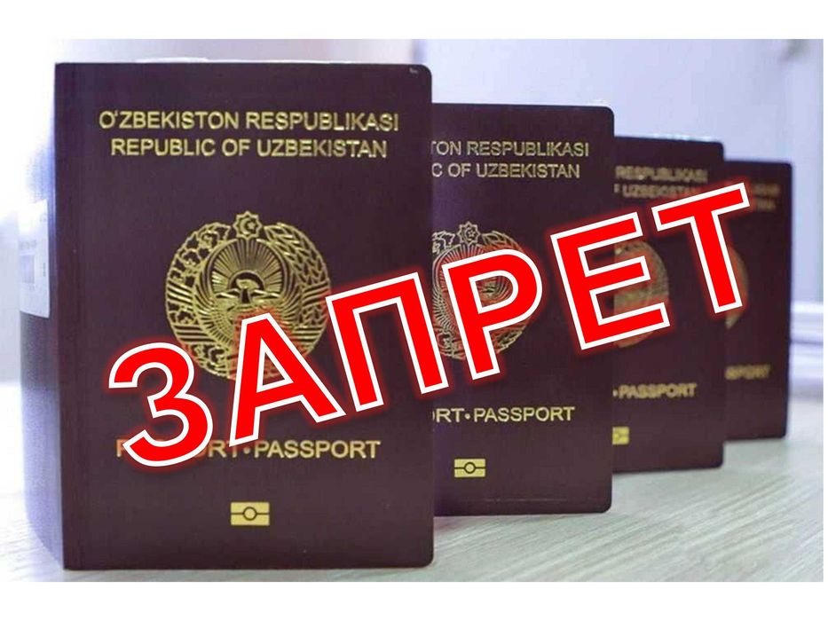 Диккат ЗАПРЕТ депорт текшириш