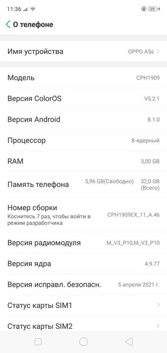 Оппо 5 с оте жақсы