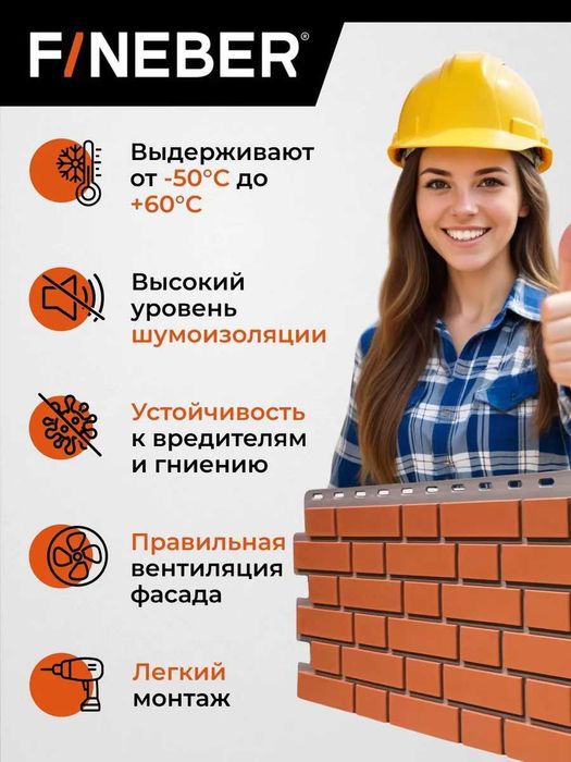 Фасадные панели Fineber - Кирпич клинкерный