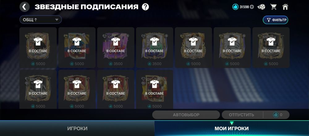 Фифа аккаунт продам