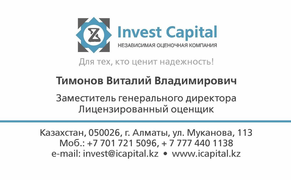 Оценка недвижимости