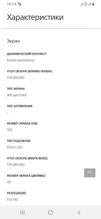 Продается ЖК телевизор Sony