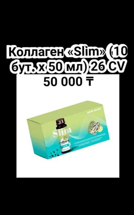 Морские коллагены