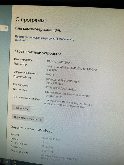 Продам комп ,состояние отличное !