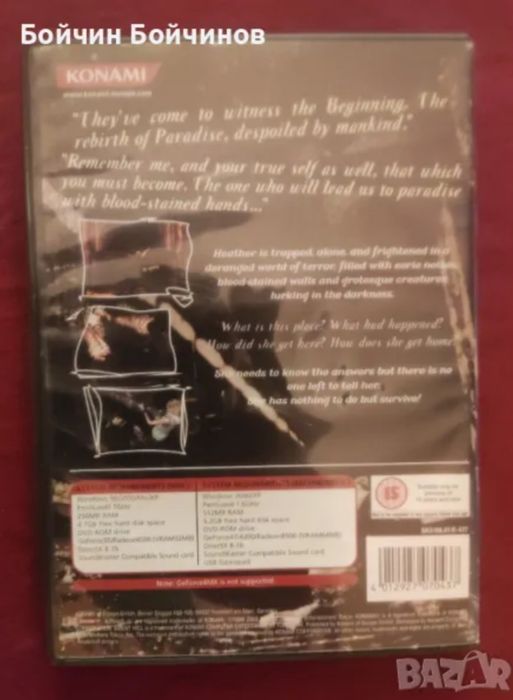 Silent Hill 3 PC Pal