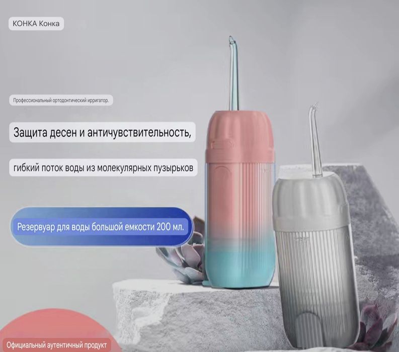 Ирригатор на 200мл