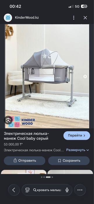 Манеж для малыша