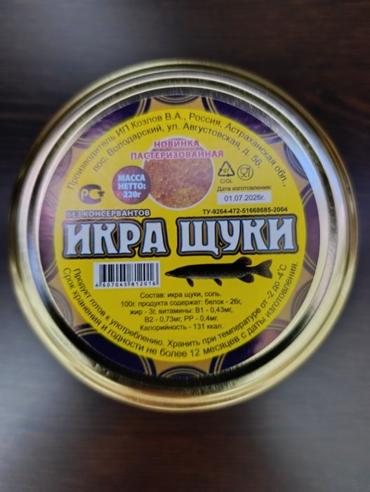 Икра Щуки 220гр.