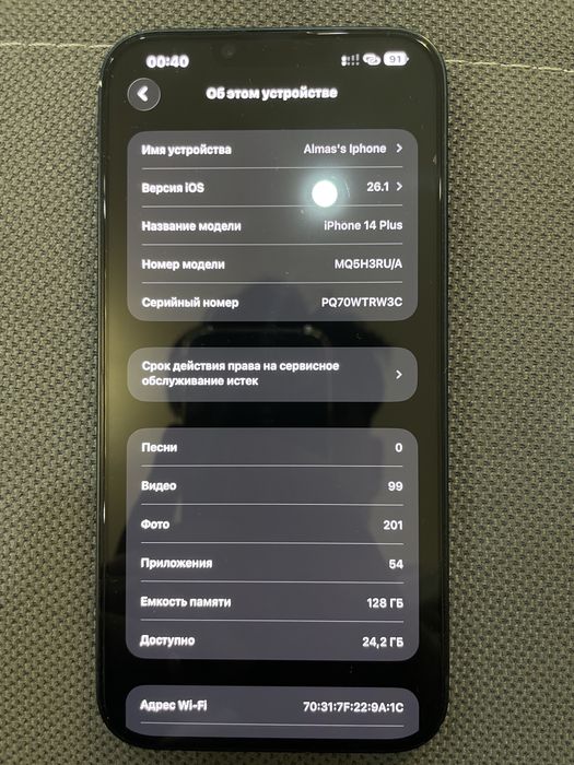 Iphone 14 plus mighnight