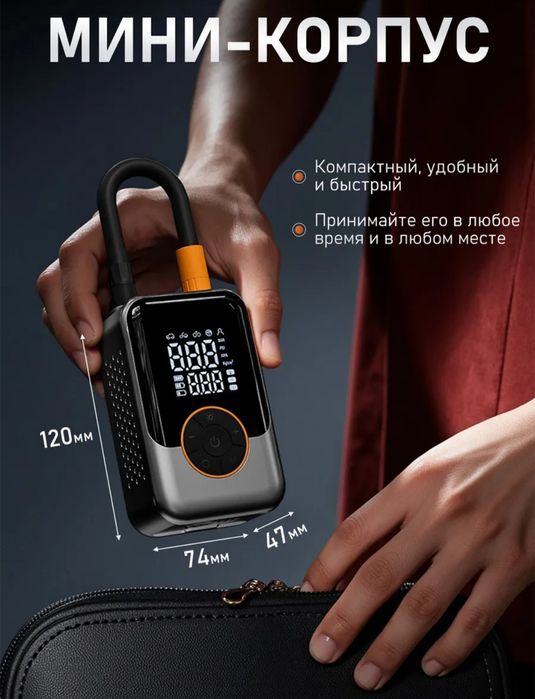 Компрессор автомобильный