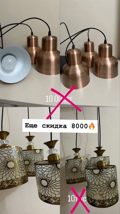 Ликвидация товаров! 10000