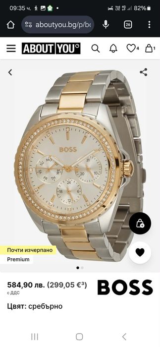 Елегантен дамски часовник BOSS 
Елегантен дамски часовник BOSS – злато и сребро, с кутия


Елегантен дамски часовник BOSS – злато и сребро, с к