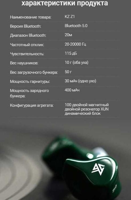 Новые восстановленные TWS наушники KZ Z1 черного цвета