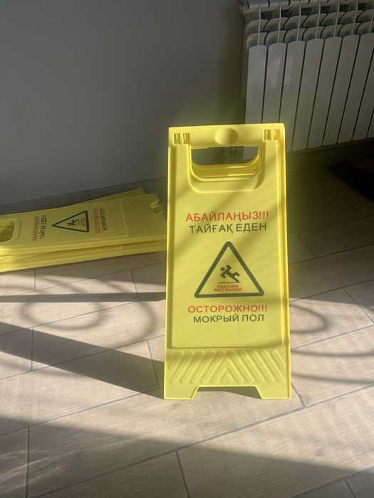Осторожно мокрый пол. Табличка