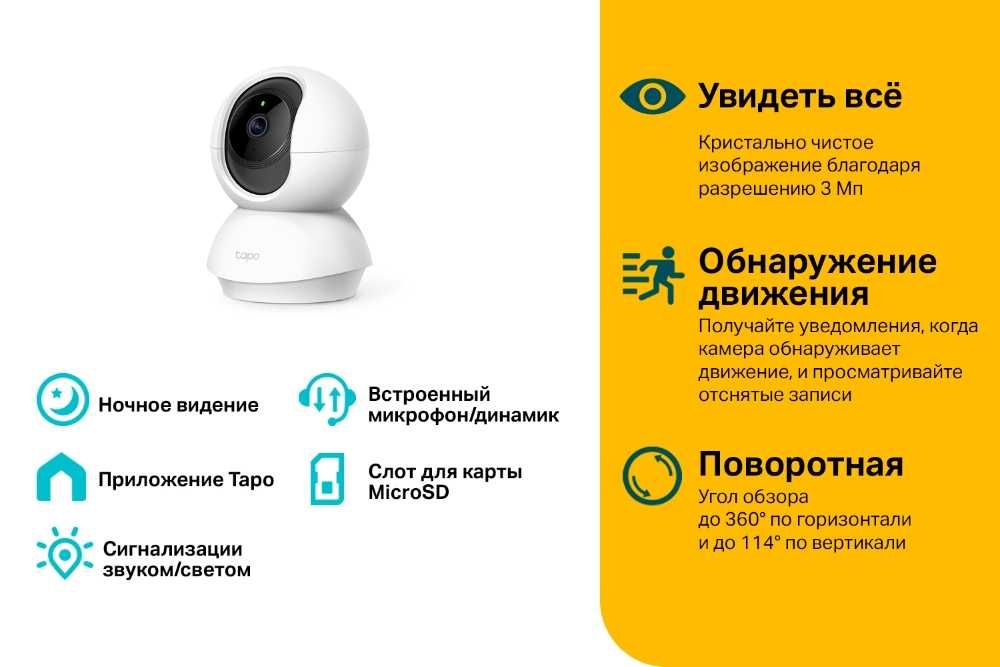 TP-Link TAPO C210/C210P2/C211/C320WS Умная поворотная камера ++