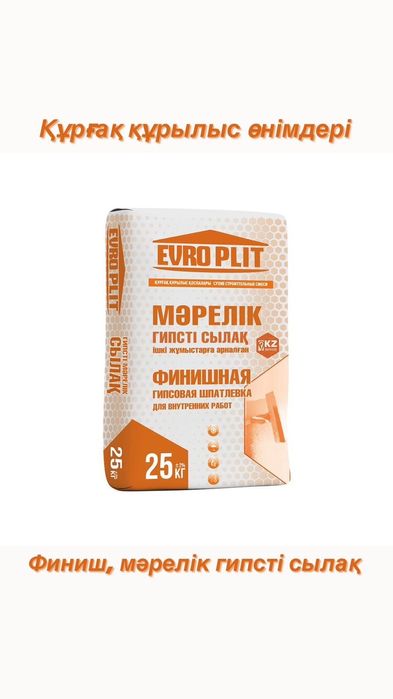 Meshki polipropilenoviy dlya suxoy smest мешки для сухой смеси