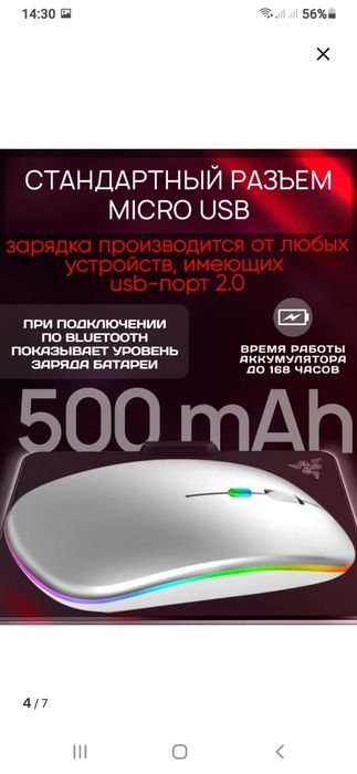 Беспроводная мышь bluetooth