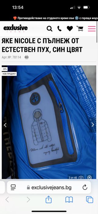 Дамско яке с естествен пух