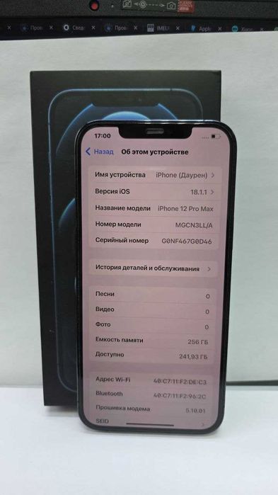 Apple iPhone 12 Pro Max.256 Gb (Астана  .Косыгулулы 9,102) лот 975020