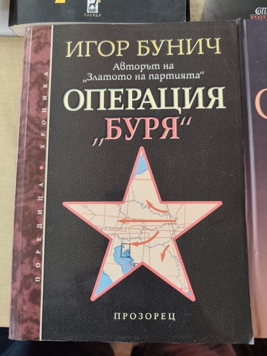 Книги по 10 евро за брой