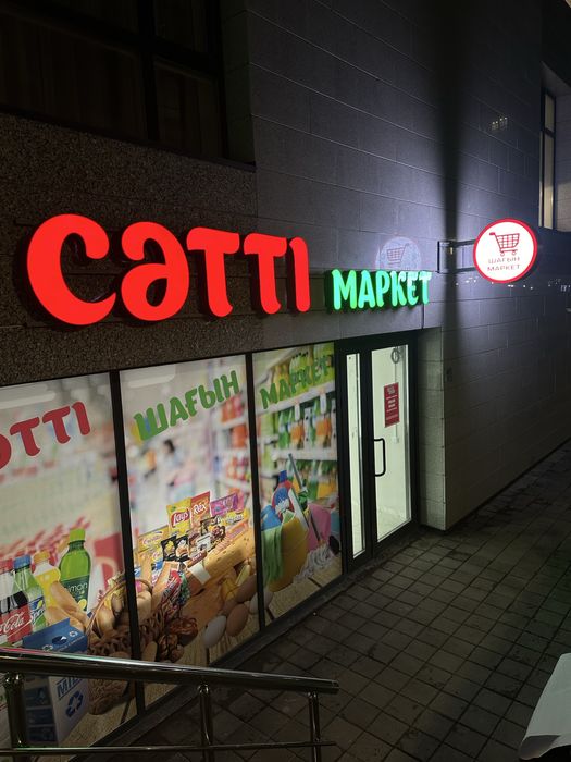 Наружная реклама,полиграфия, лайтбокс,вывеска,баннер,обьемные буквы