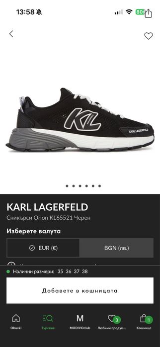 Karl lagerfeld маратонки