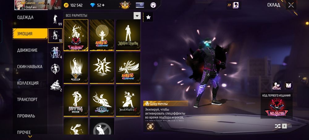 Фри фаер аккаунт