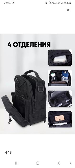 Сумка тактическая.